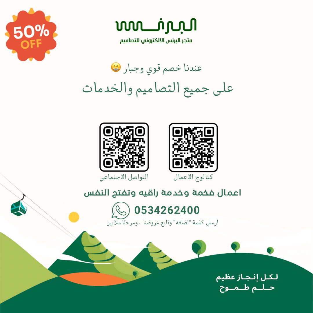 مرحباا ملايين 😁 ..
#يوم_المعلم #تصاميم