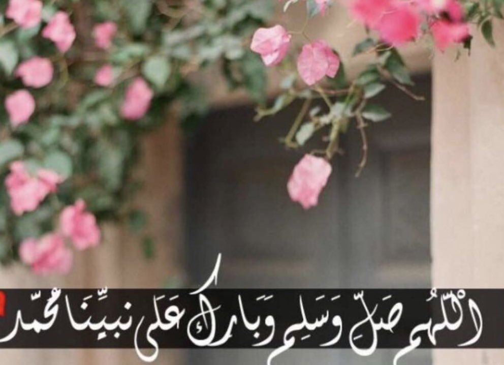 فمن للقلب غيرَ الله يؤنسهُ
ومن للروحِ غيرَ اللهِ يحييها 
#ليلة_الجمعه 
#داعم_للخیر