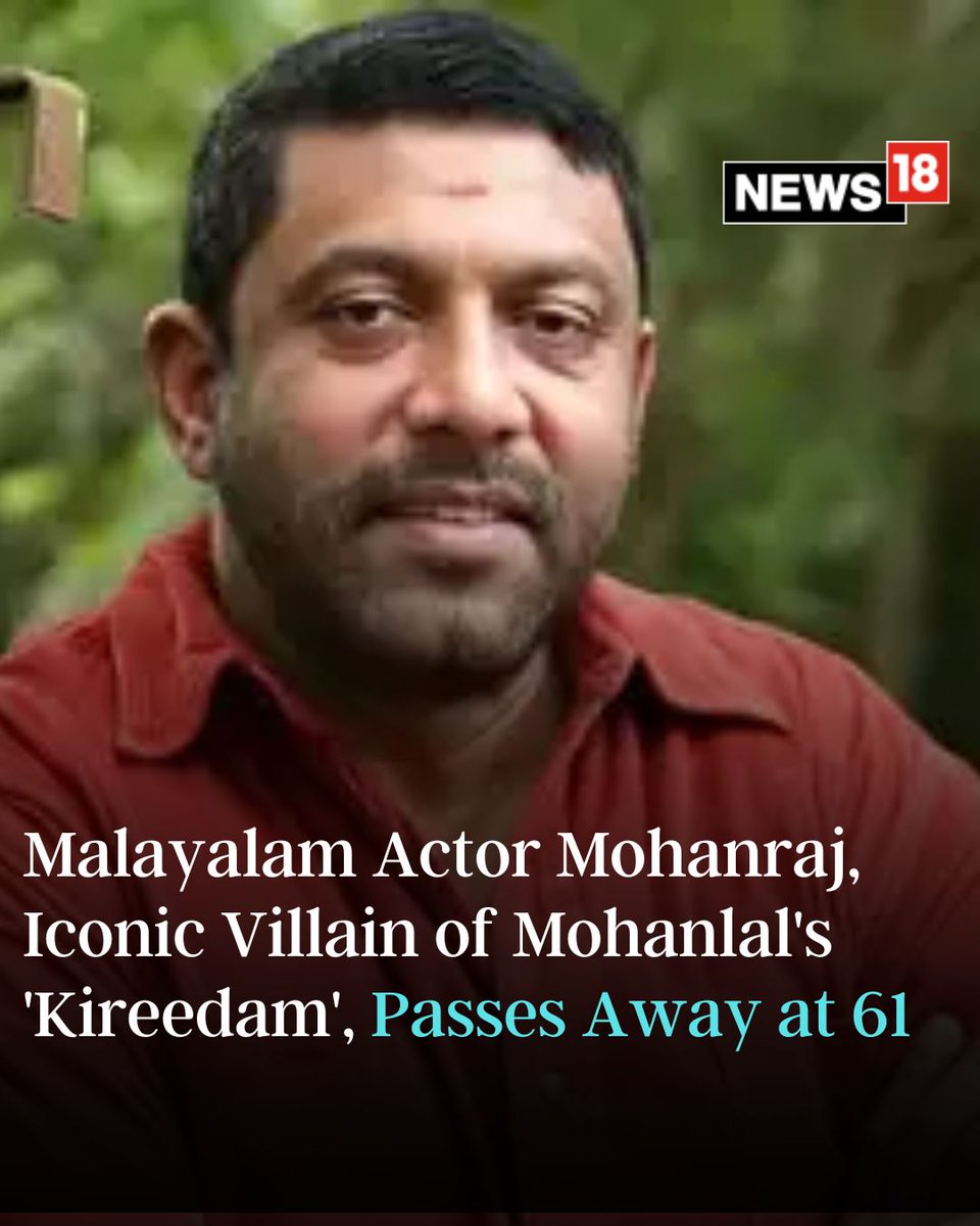 CNNnews18's tweet photo. Malayalam actor Mohanraj, famous for his iconic role as #KeerikkadanJose in #Kireedam, passed away at 61. His memorable performances spanned over 300 films

#Mohanraj #MalayalamCinema #RIP #Death 

https://t.co/49bVFZUvLG https://t.co/launTfvwTx