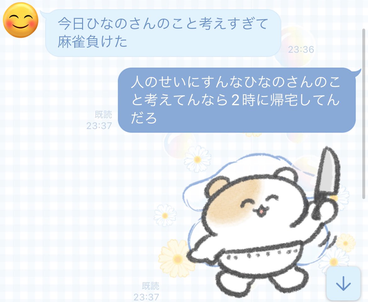 _hinang57's tweet photo. 今日の1日1ストレスのコーナーです麻雀で6万負けたことをおれのせいにしてきたことです対あり https://t.co/Ldk1OOBbeA