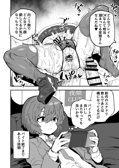 怪しいバイト まとめ 