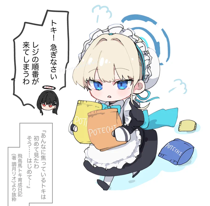 大事にされトキ

#ブルアカ 