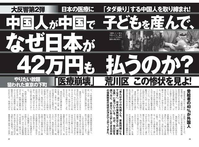リレーをお願いします。 

 私たち日本人は外国人を養うために
税金を納めているのではない。