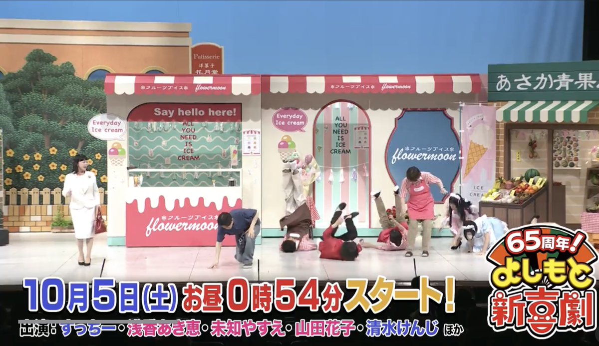 よしもと新喜劇すっちー on X