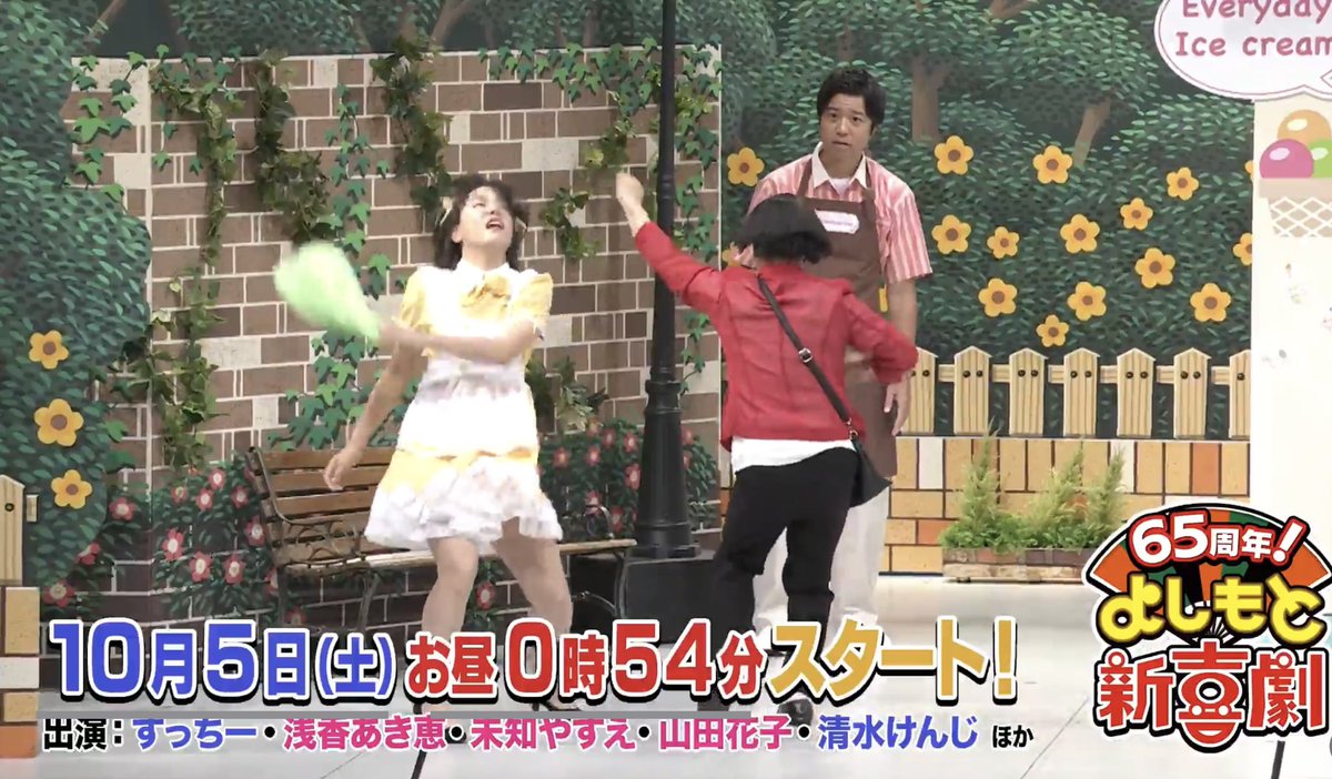 よしもと新喜劇すっちー on X