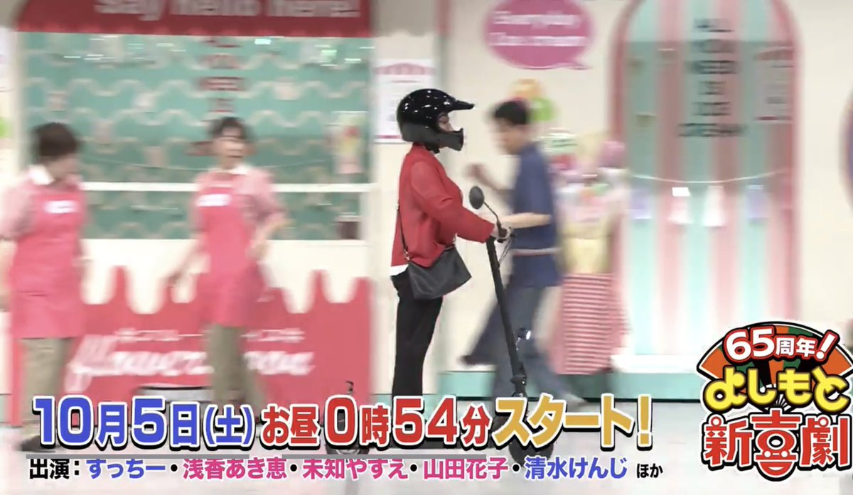 よしもと新喜劇すっちー on X