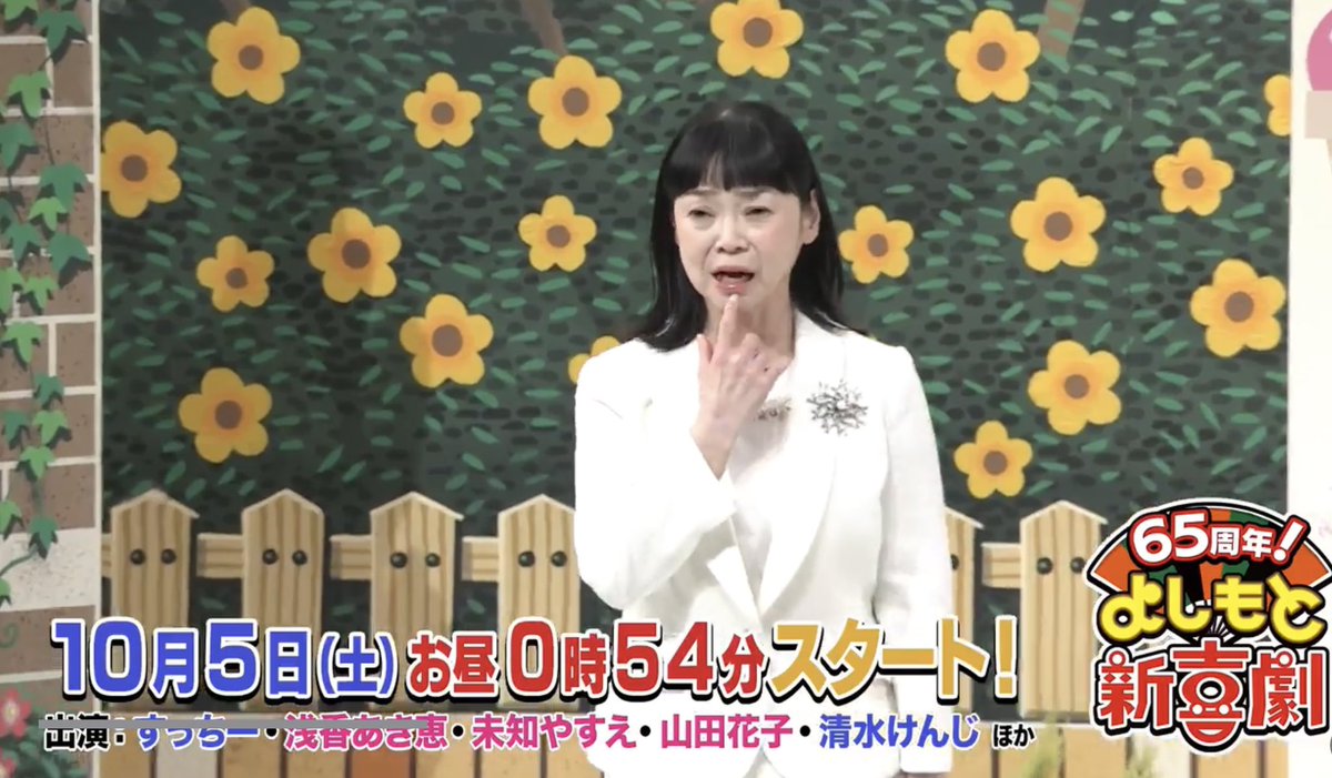 よしもと新喜劇すっちー on X