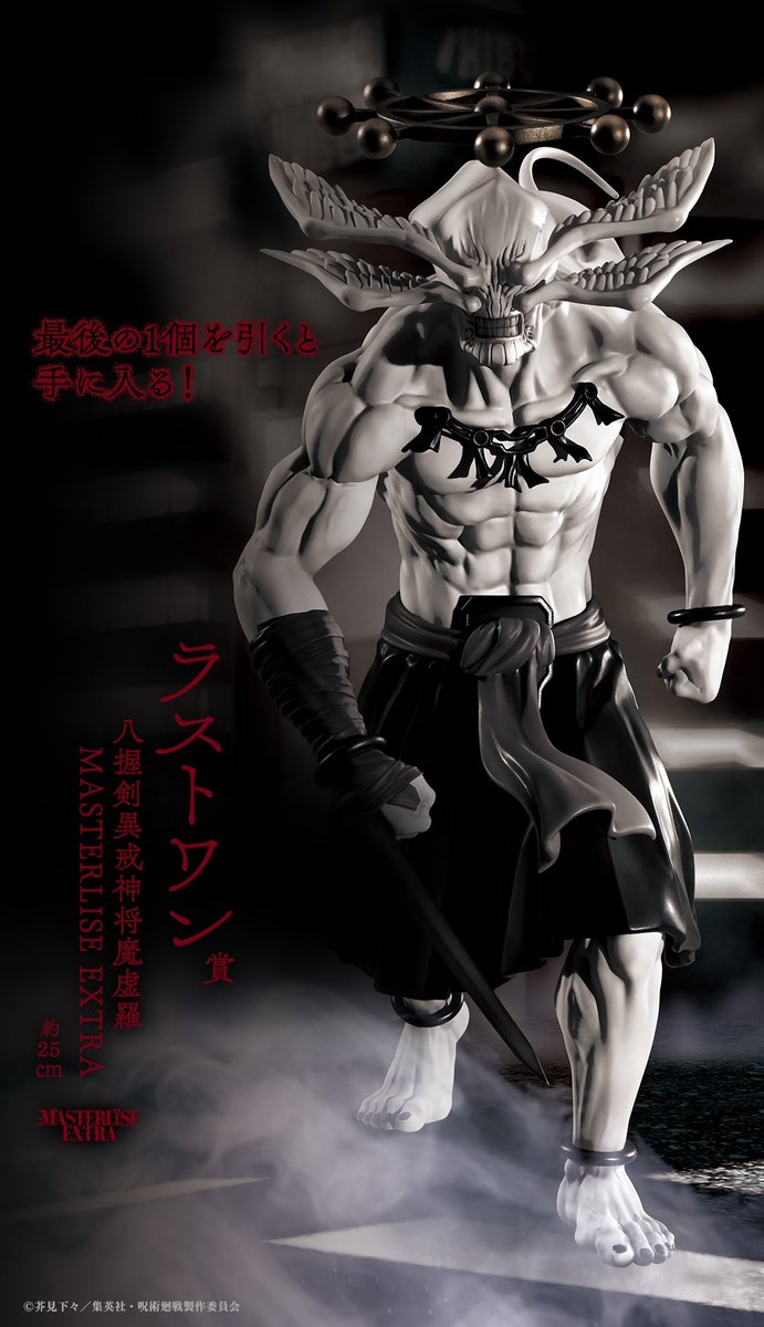OFFICIAL MAHORAGA FIGURE!!