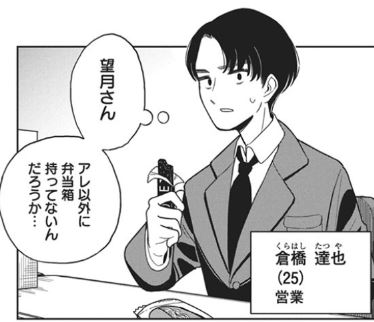 もちづきさん
比較的マシなネームドキャラがこいつってイカレすぎだろ 