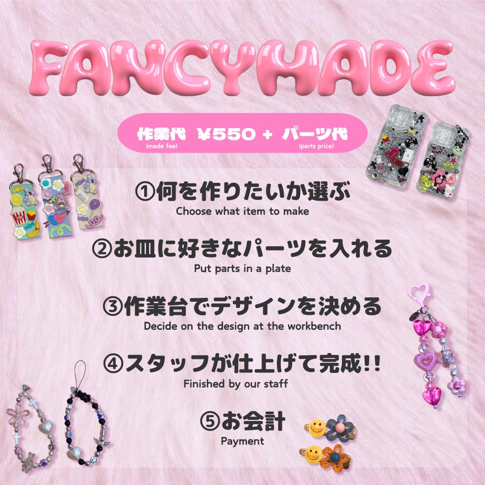 fancy_pods's tweet photo. ｡*୨୧FANCYPODS POPUP STORE୨୧*｡

原宿で大人気のリミテッド制作ができる
FANCYPODSが【SHIBUYA109】に
期間限定で仲間入りします🎀

大人気のビーズアクセサリーやワッペンの制作ができます🫧✨

FANCYPODSで
世界に一つだけのものを作ろう🌟

\💓SHIBUYA109 8F FANCYPODSで
お待ちしております💓/ https://t.co/Wp8foYF3vP