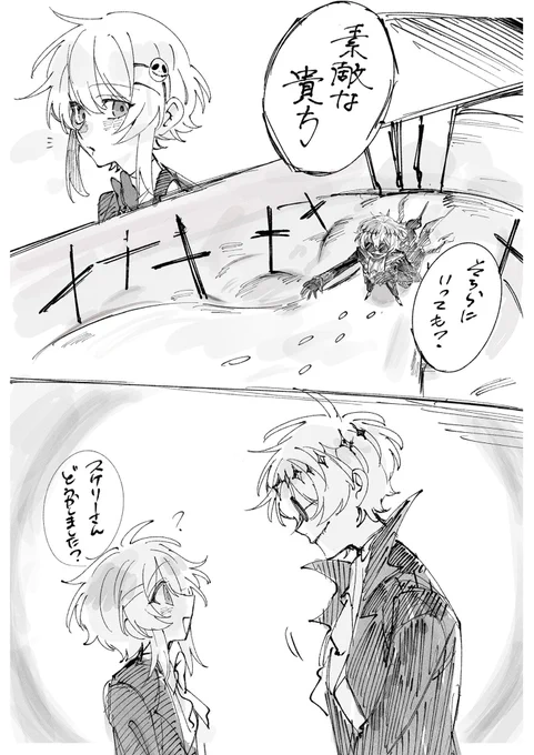 #twstプラス
ストーリ終わってるという設定です
弊監督生はレオ監︎︎ ♀です 