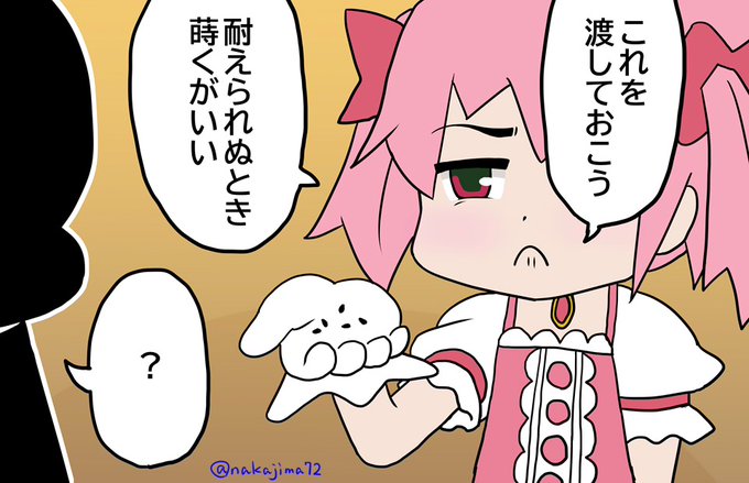 現実味が増してきたのでこれもついでにまど誕再掲いいですかw 