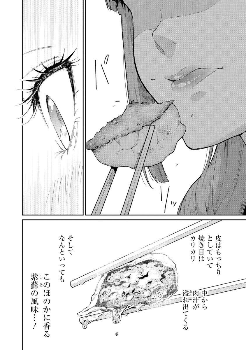 クールな女社長がビールで優勝する話【5/10】 #漫画が読めるハッシュタグ 