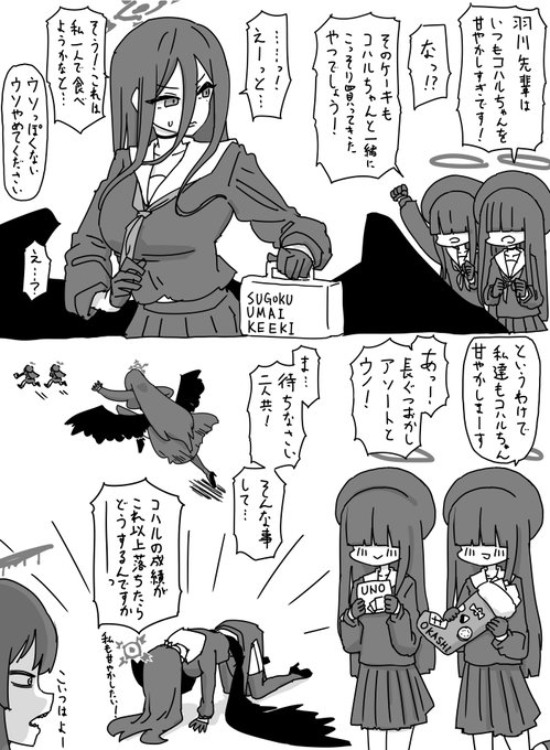 もうダメな正義実現委員会… 