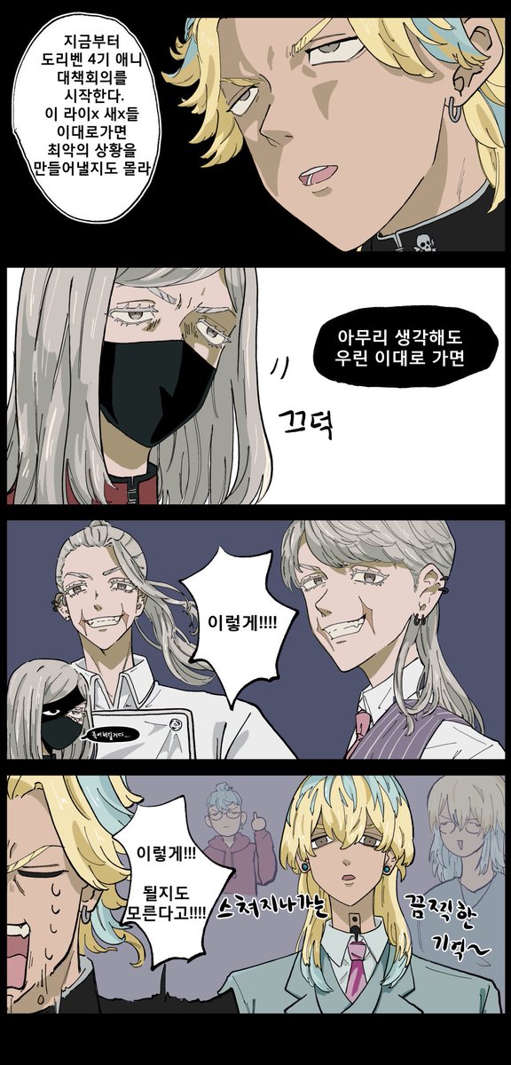 도리벤 4기에 관하여