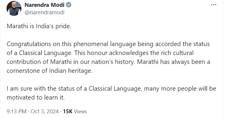 ANI's tweet photo. PM Narendra Modi tweets, "Marathi is India’s pride. Congratulations on this phenomenal language being accorded the status of a Classical Language. This honour acknowledges the rich cultural contribution of Marathi in our nation’s history. Marathi has always been a cornerstone of Indian heritage. I am sure with the status of a Classical Language, many more people will be motivated to learn it."