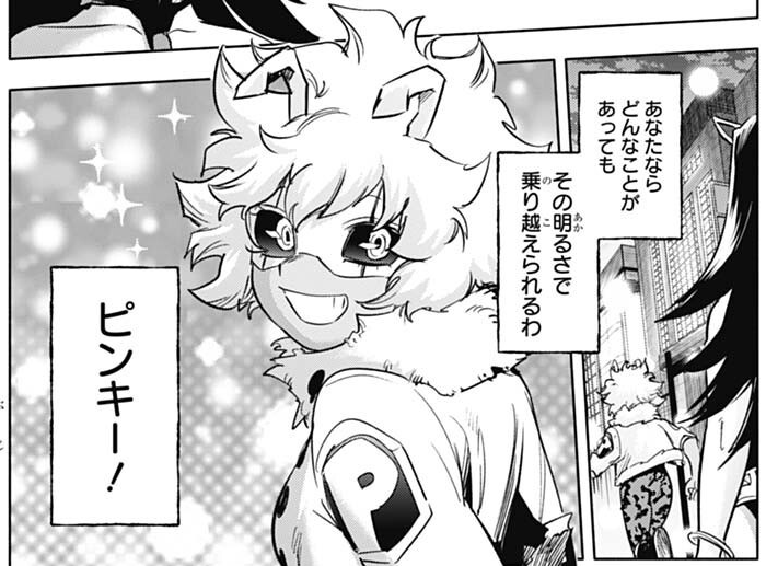 This chapter has the prettiest Minas🥺 
