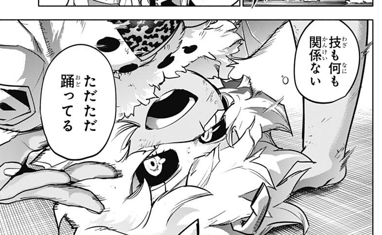 This chapter has the prettiest Minas🥺 