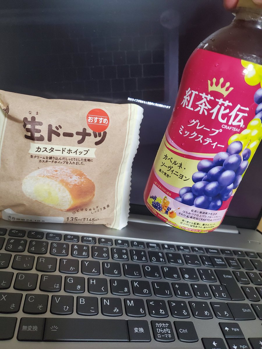 今日のお供！
(ドーナツは明日食べます⟵)