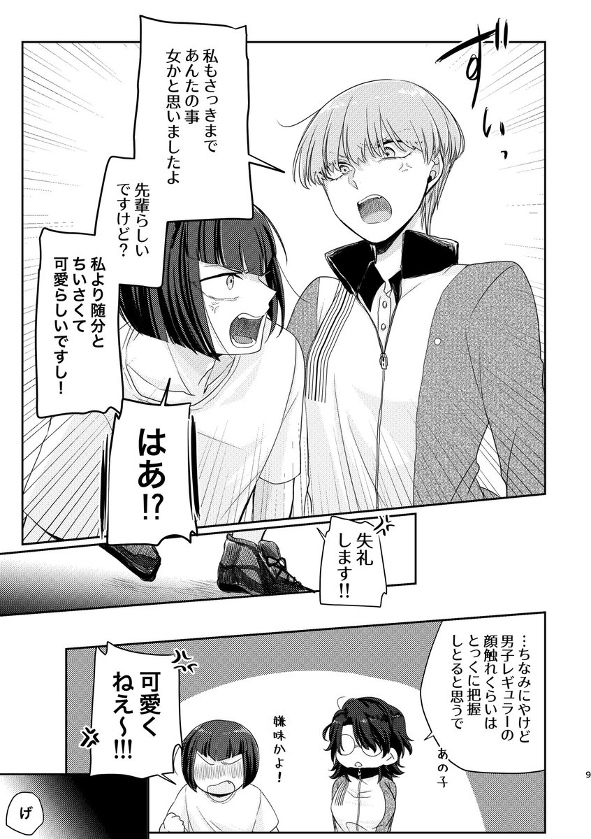 岳日♀🎀サンプル❷(8/19) 