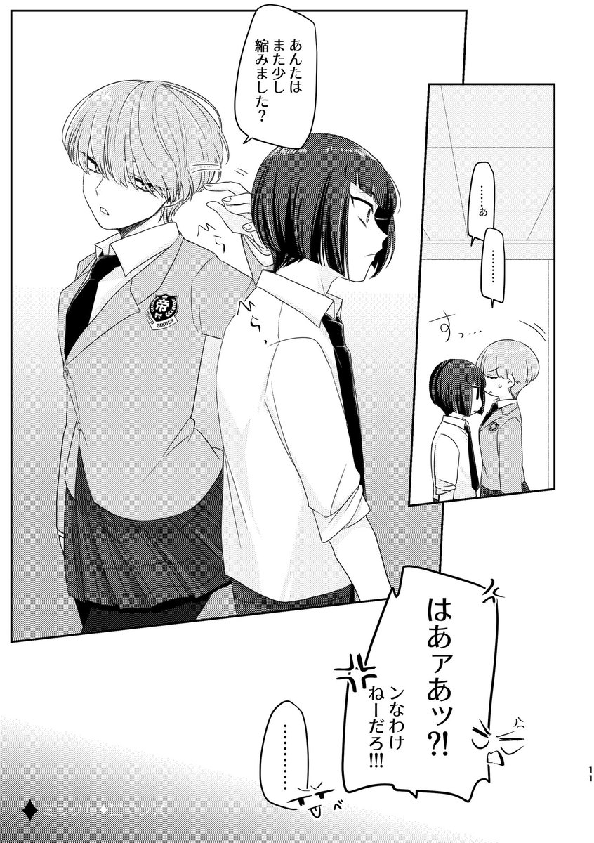 岳日♀🎀サンプル❸(12/19) 