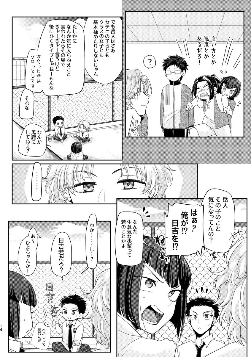 岳日♀🎀サンプル❹(16/19) 