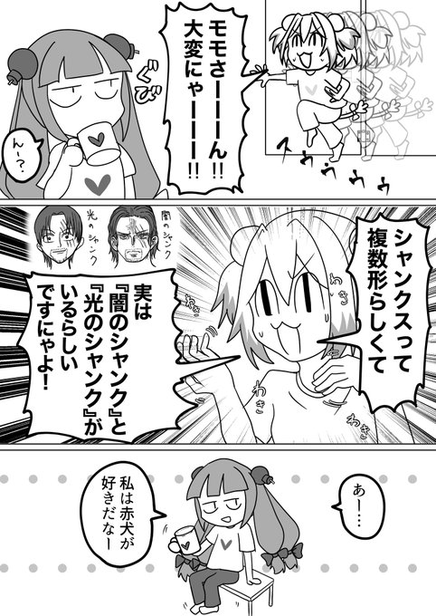 考察系クソ漫画 