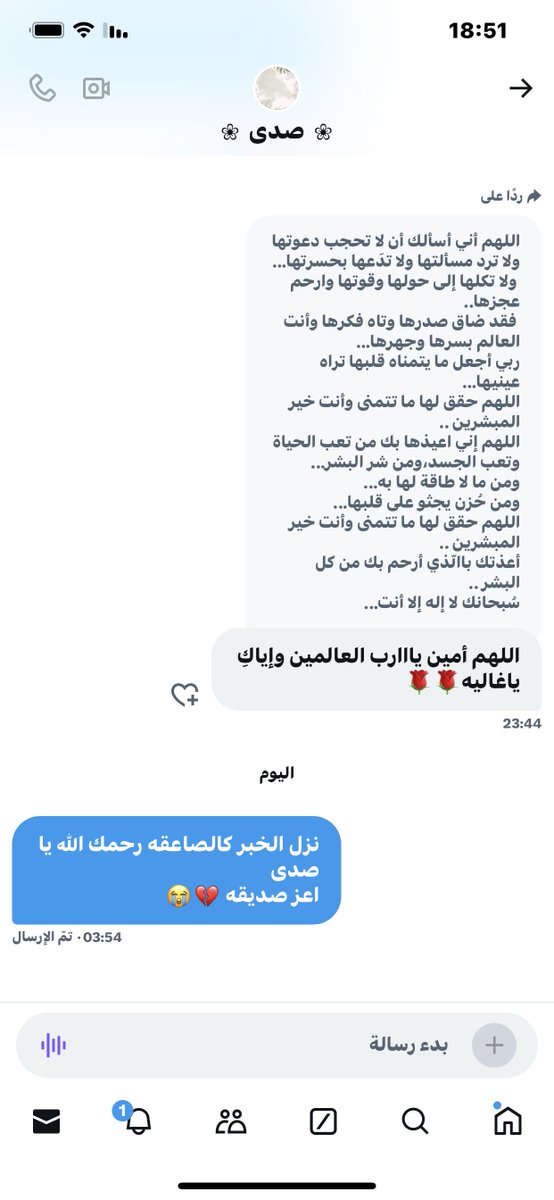 تسموالحياھ بذڪراللّٰھہ tweet media