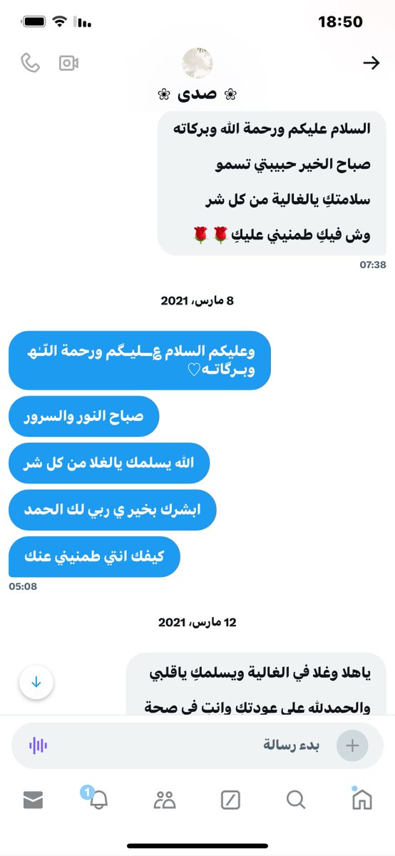تسموالحياھ بذڪراللّٰھہ tweet media