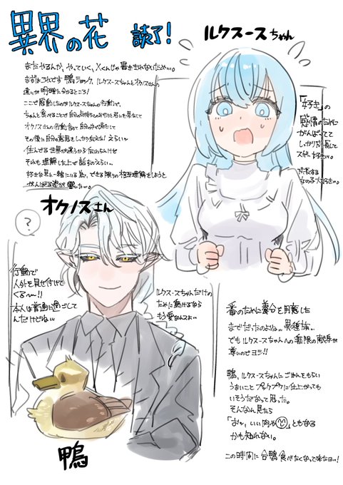 青ちょびれ(@aochobire03 )さんの「異界の花」読了!!安定で書き方上手すぎる。ルクスースちゃんのオクノスさんへの想いとそれに伴う成長が私のツボだった、それと行動が普通に可愛い…アタイススちゃん好き… 