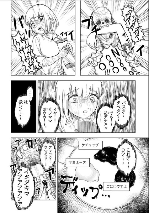 もちづきさんのここ、食欲が抑えられなくなったアマゾンズと同じ。 