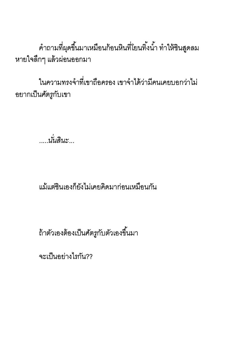 Yume ยูเมะ (🦋=ยูเมะ/🪞=ชิน) tweet media