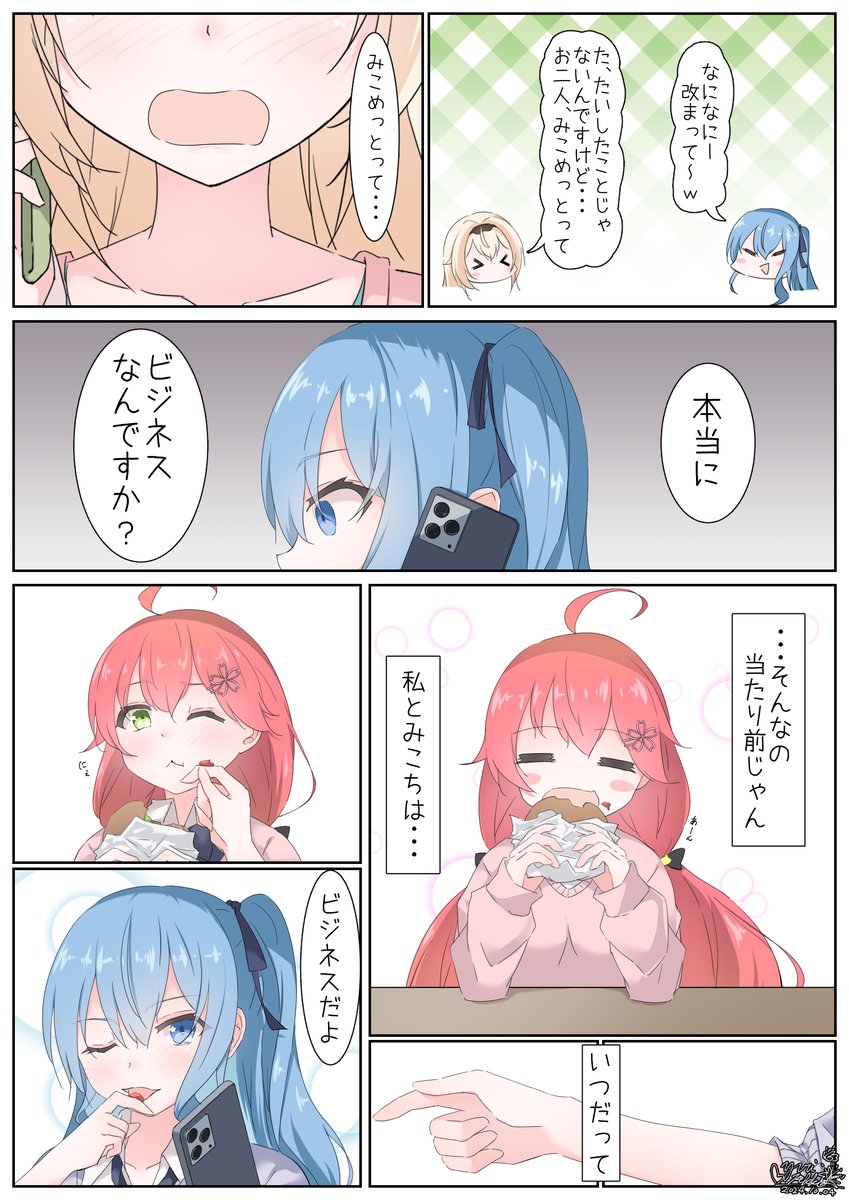 ござみこめっと②
(いろはちゃん悪気はないんですユルシテ)
#いろはにも絵を
#ほしまちぎゃらりー
#miko_Art