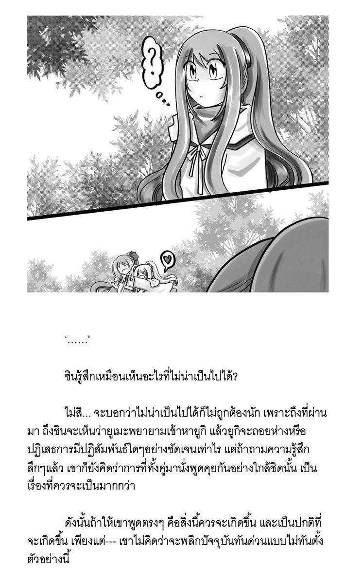 Yume ยูเมะ (🦋=ยูเมะ/🪞=ชิน) tweet media