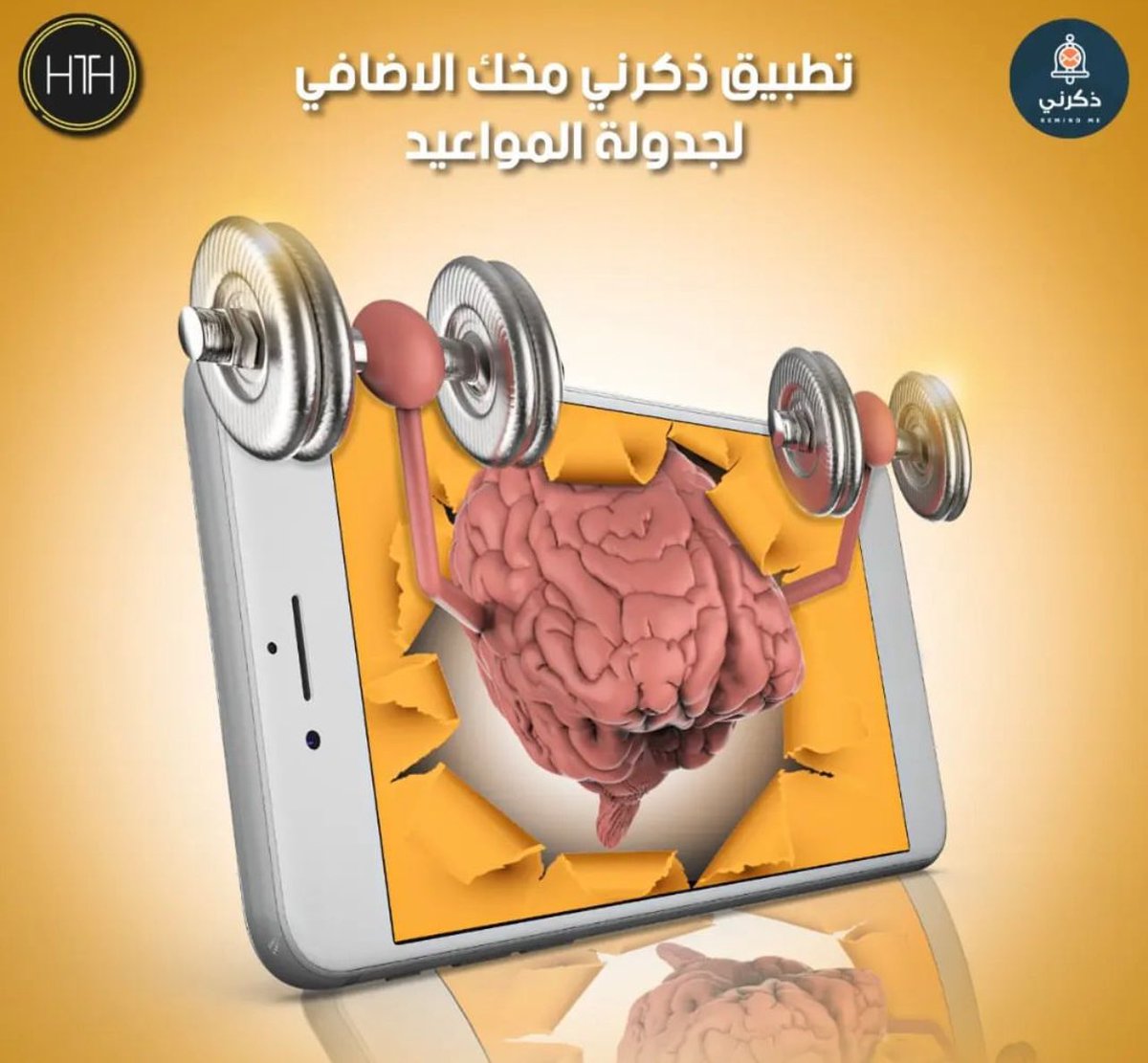remind_me22's tweet photo. #تطبيق_ذكرني https://t.co/XSl8Bc3uQW