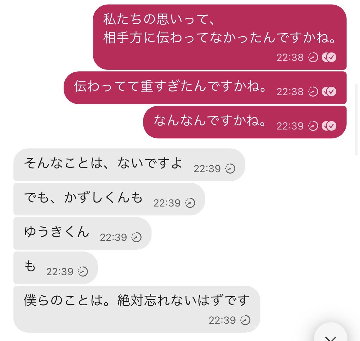 YzLcd's tweet photo. 私なんかよりだいちゃんの方が絶対辛いのに。
気を使わせてしまったな。
この言葉はお守りです。
かずしさんにとって
私はどこの位置だったんだろう。
私の感謝は伝わってくれてるのかな。
まだちゃんと感謝もできないままいきなり会えなくなっちゃって、 https://t.co/oGRxt9HloH