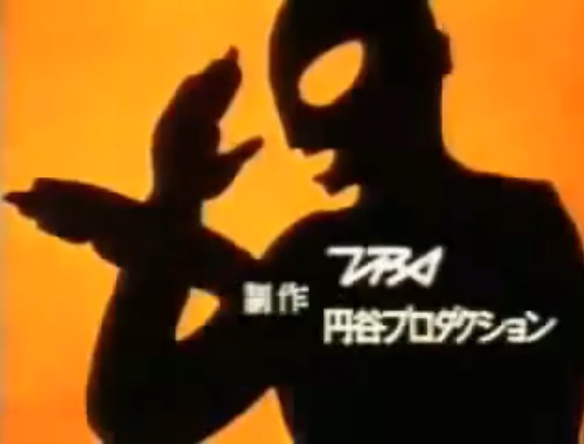 TAHK0's tweet image. btw the entire beginning of the dandadan opening with the cut-outs is one big ultraman opening reference

momo even turns into ultraman for a frame as her green earrings tilt up