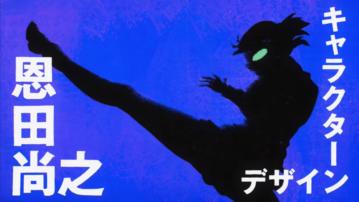 TAHK0's tweet image. btw the entire beginning of the dandadan opening with the cut-outs is one big ultraman opening reference

momo even turns into ultraman for a frame as her green earrings tilt up