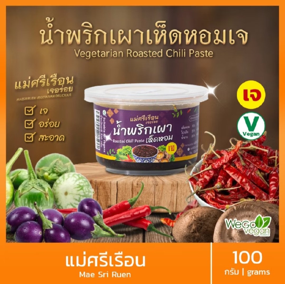 wintara22's tweet photo. 🟨 เจนี้ ต้องไม่จำเจ 
💥 น้ำพริกเจ 
🌶 รสเด็ด โดนใจ อร่อยถึงเครื่อง มื้อไหนก็อร่อย
🌶 สะอาด ได้มาตรฐาน

📍พิกัดร้าน https://t.co/SzugUb9gIw

#น้ำพริก
#น้ำพริกเจ
#อาหารเจ
#เทศกาลกินเจ
#แม่ศรีเรือน
#ช้อปปี้มีแต่ของอร่อย https://t.co/IqrOjH6YS1