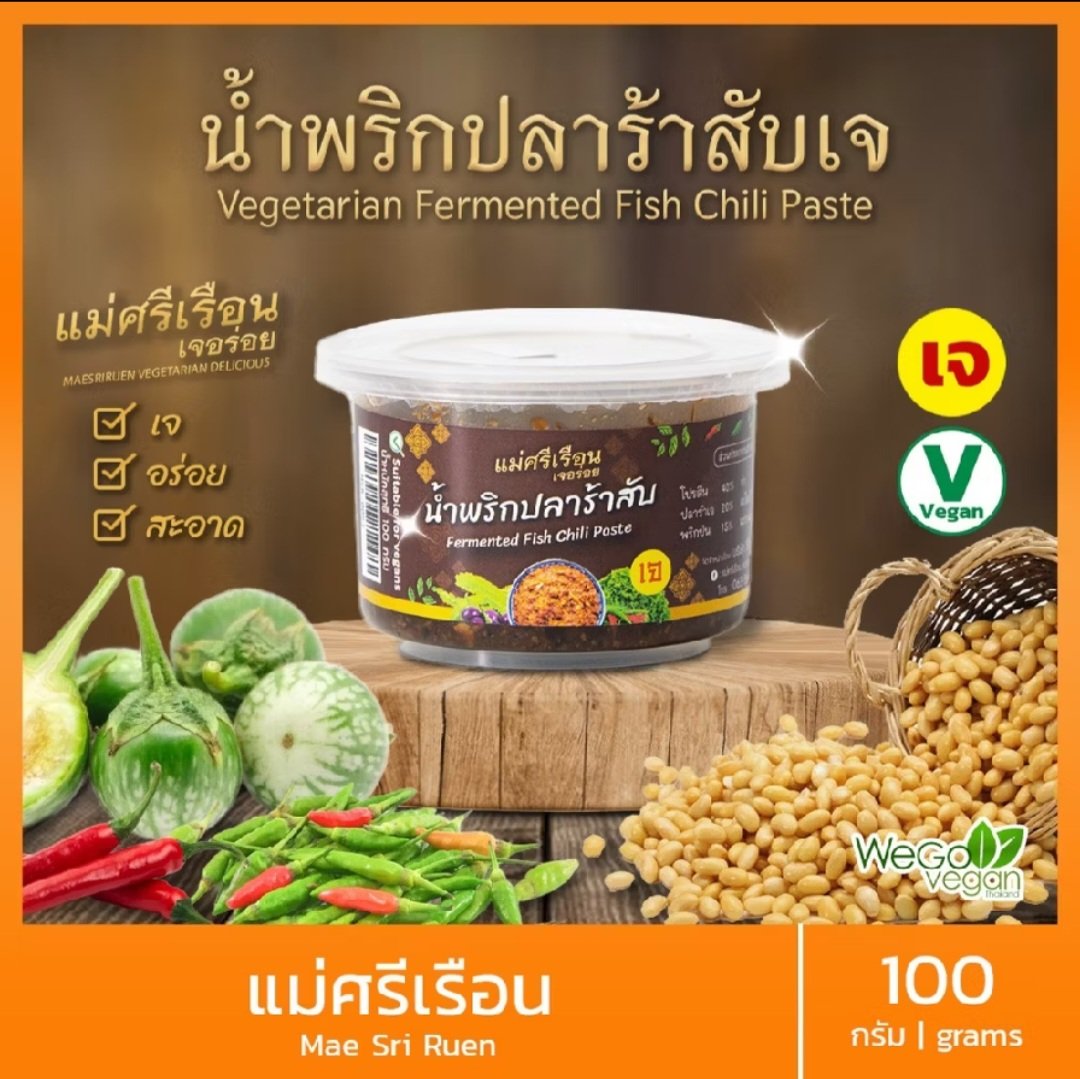 wintara22's tweet photo. 🟨 เจนี้ ต้องไม่จำเจ 
💥 น้ำพริกเจ 
🌶 รสเด็ด โดนใจ อร่อยถึงเครื่อง มื้อไหนก็อร่อย
🌶 สะอาด ได้มาตรฐาน

📍พิกัดร้าน https://t.co/SzugUb9gIw

#น้ำพริก
#น้ำพริกเจ
#อาหารเจ
#เทศกาลกินเจ
#แม่ศรีเรือน
#ช้อปปี้มีแต่ของอร่อย https://t.co/IqrOjH6YS1