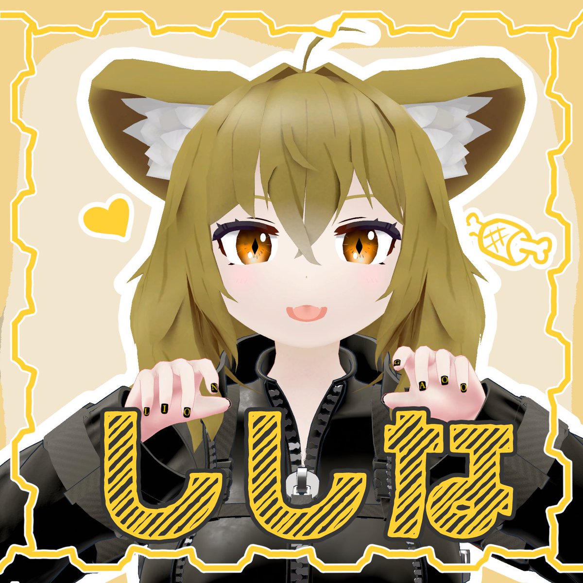 湊上りば🦁🍣 tweet media