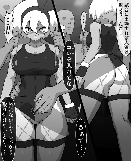 サ〇トウ試合前… 