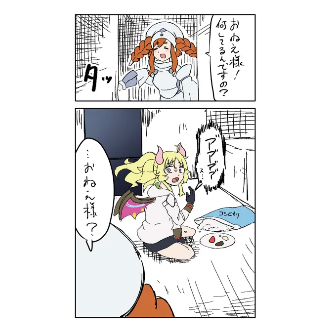 ドカ食いダイスキ!えくれしあさん④ 