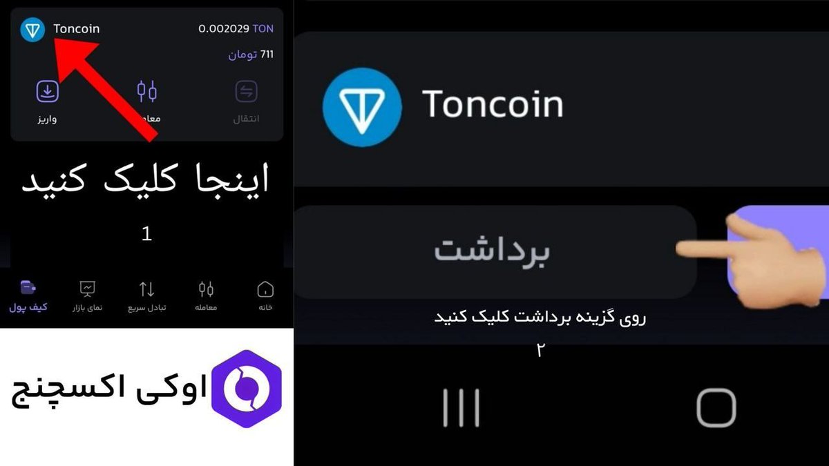 ارز دیجیتال اوکی اکسچنج | OK-EX tweet media