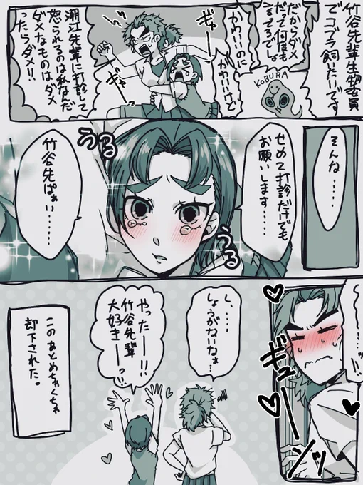 ⚠️現パロ、女体化注意

竹孫、いぶ金いぶ
百合百合な世界線もいいよね😊
女の子ならではの距離感、女の子ならではの秘密がある🫶 