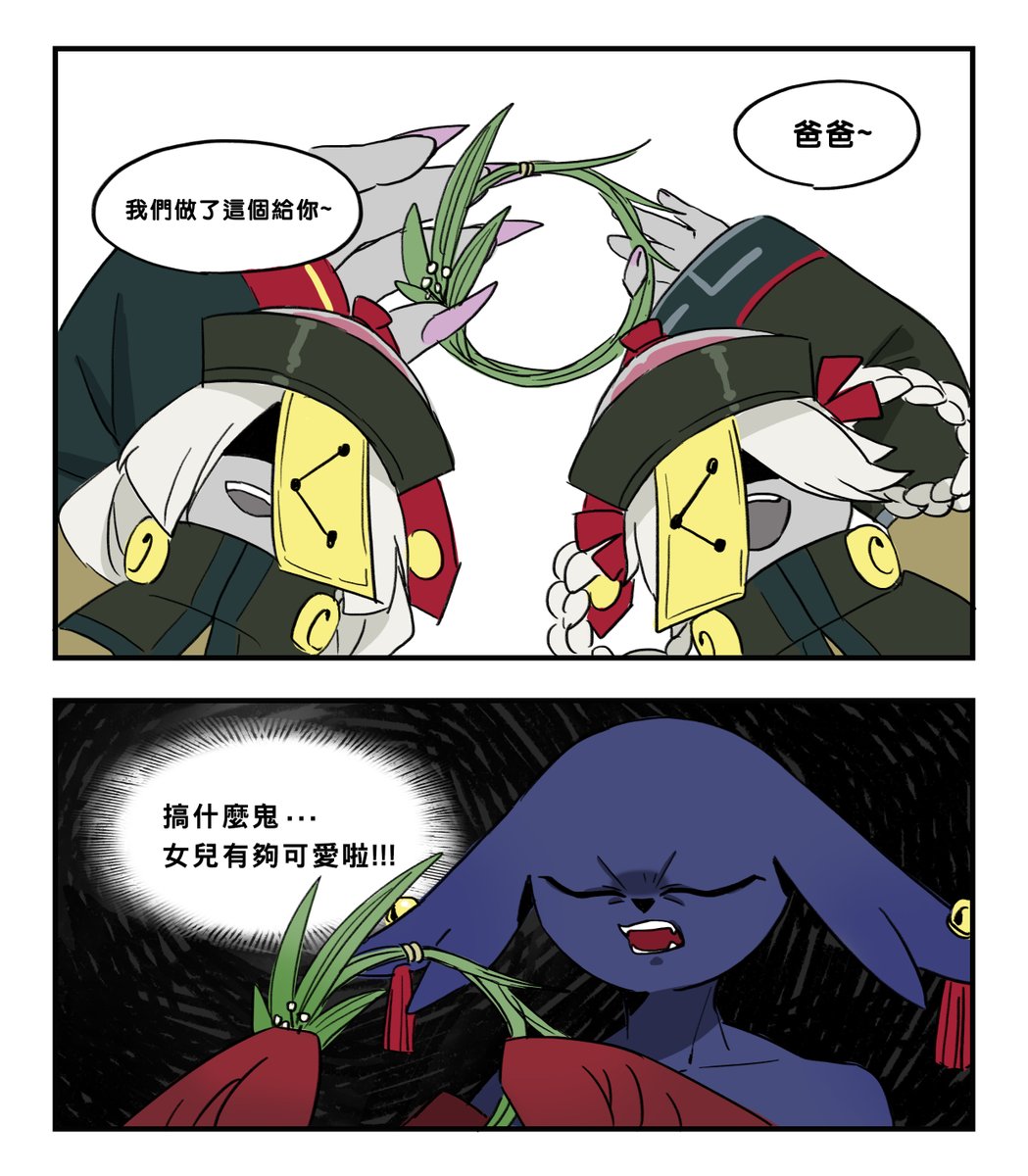 圖 壞壞的勾芒學姊