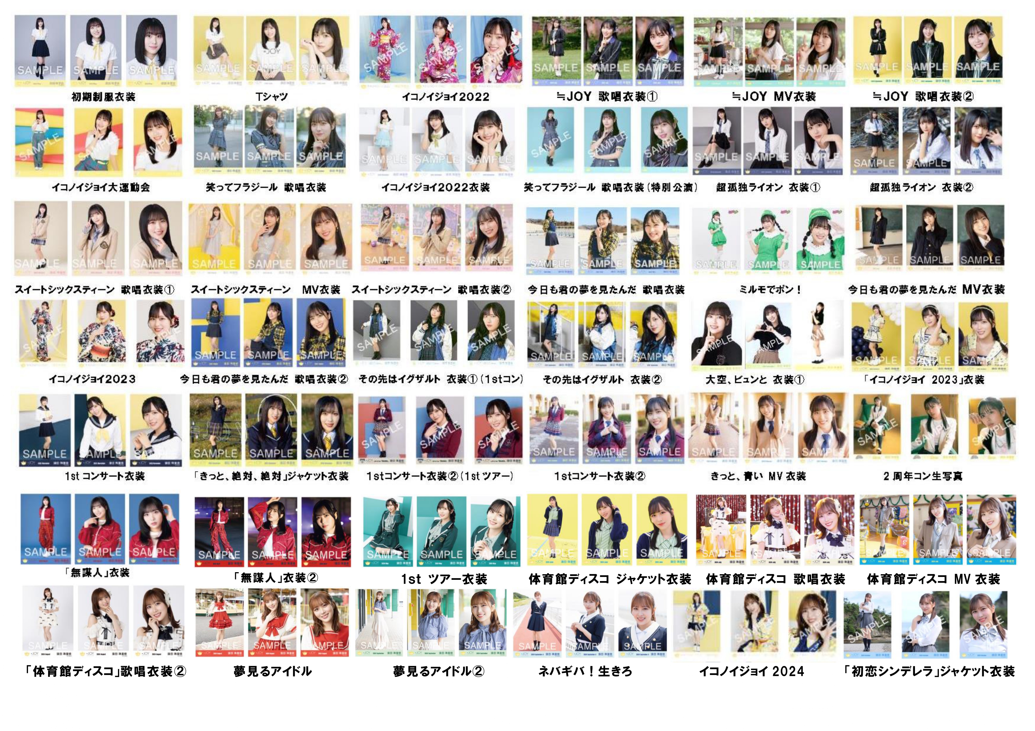 ニアジョイ 大信田美月 3周年コンサート衣装 生写真 直筆 セミコンプ 全ツ 2025年最新】大信田美月の人気アイテム - メルカリ