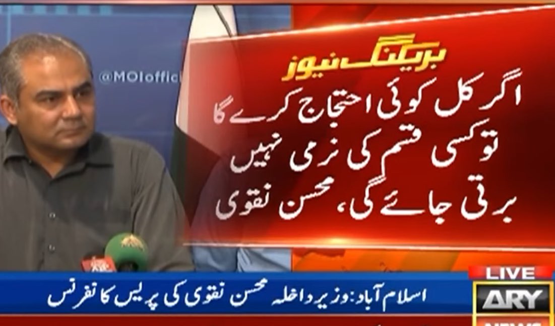Cavalry_One_'s tweet photo. احتجاج ختم نہیں کریں گے تو پھر ریاست مجود ہے بعد میں شکوہ نہ کیجئے گا۔۔۔
محسن نقوی https://t.co/VsIzF2Sx73