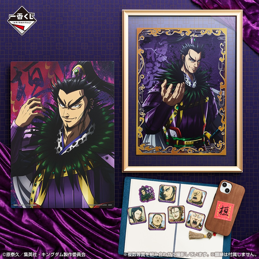 一番くじ 春秋戦国大戦 キングダム　桓騎セット＋おまけ ⚔さァて始めるか ￣V￣￣￣￣￣￣￣￣ #一番くじ 春秋戦国大戦