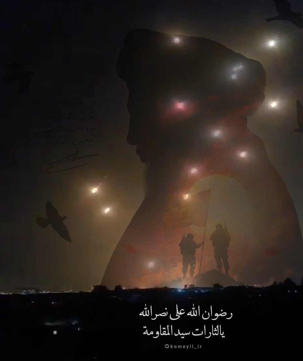 a1380_h's tweet photo. رضوان الله علی نصرالله... ✋🏻🥀
#وعده_صادق۲ https://t.co/iUKbmvrvXQ
